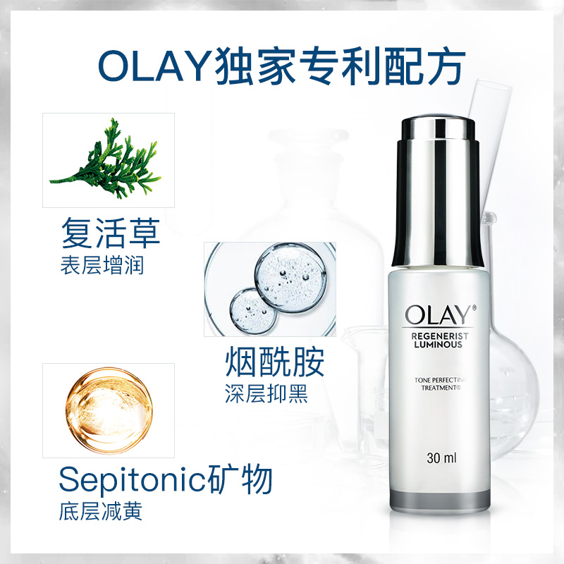 ChemistWarehouse海外旗舰店Olay玉兰油小白瓶精华液光感焕白烟酰胺提亮肤色淡斑效期至22/102