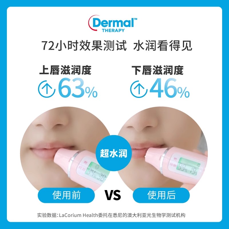 Dermal Therapy乐慕康润唇膏女保湿滋润去死皮秋冬防干裂孕妇专用 - 图1