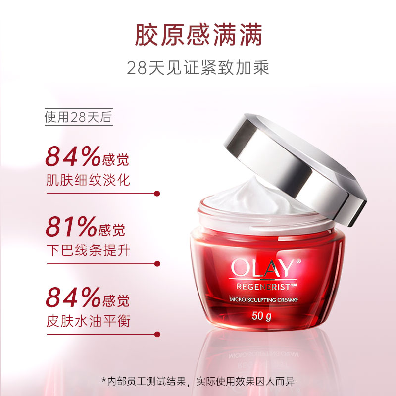 ChemistWarehouse海外旗舰店Olay大红瓶面霜50g玉兰油补水保湿滋润紧致抗皱抗衰老女旗舰正品2