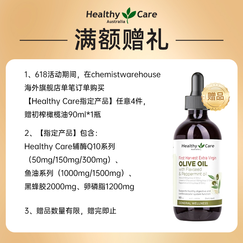 澳洲Healthy Care角鲨烯软胶囊供氧血氧量护心脑鲨鱼肝油中老年 - 图0