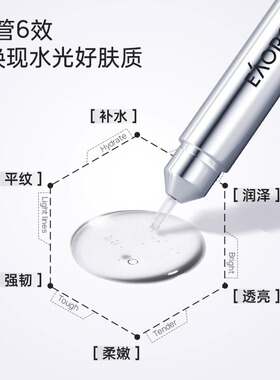eaoron水光针玻尿酸精华