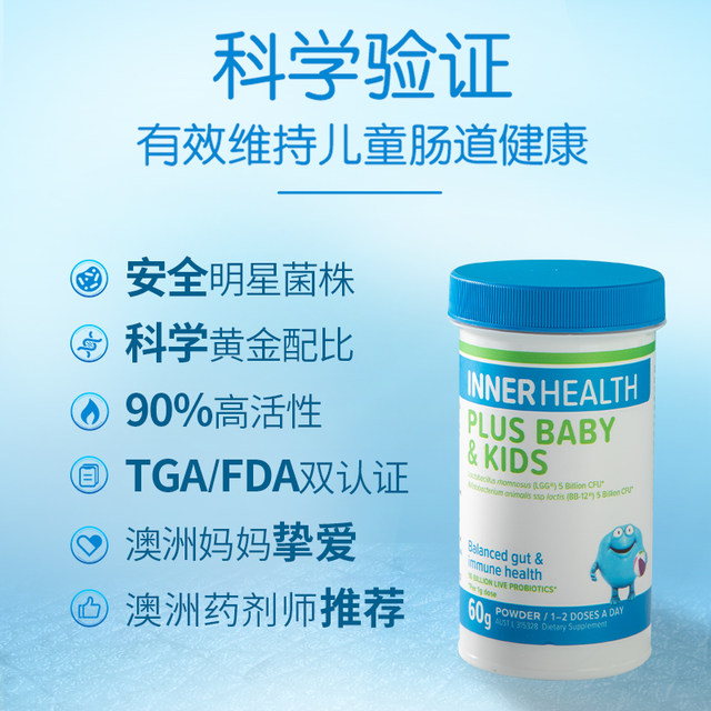 Innerhealth kids ລໍາໄສ້ສຸຂະພາບ probiotics