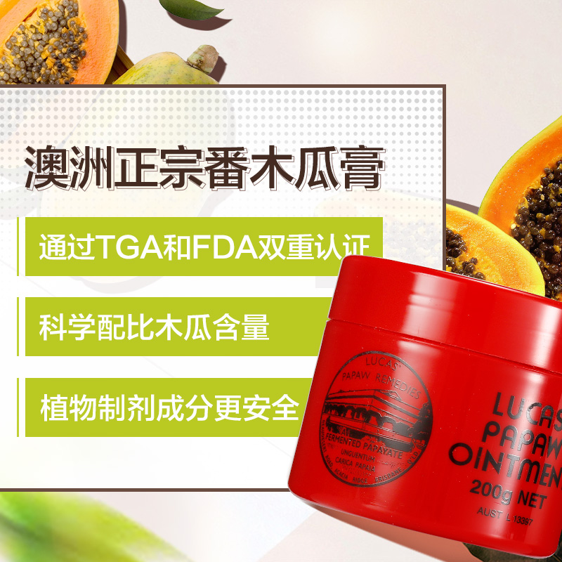 ChemistWarehouse海外旗舰店Lucas Pawpaw万用天然番木瓜膏唇膜滋润保湿补水滋润润唇膏200g1