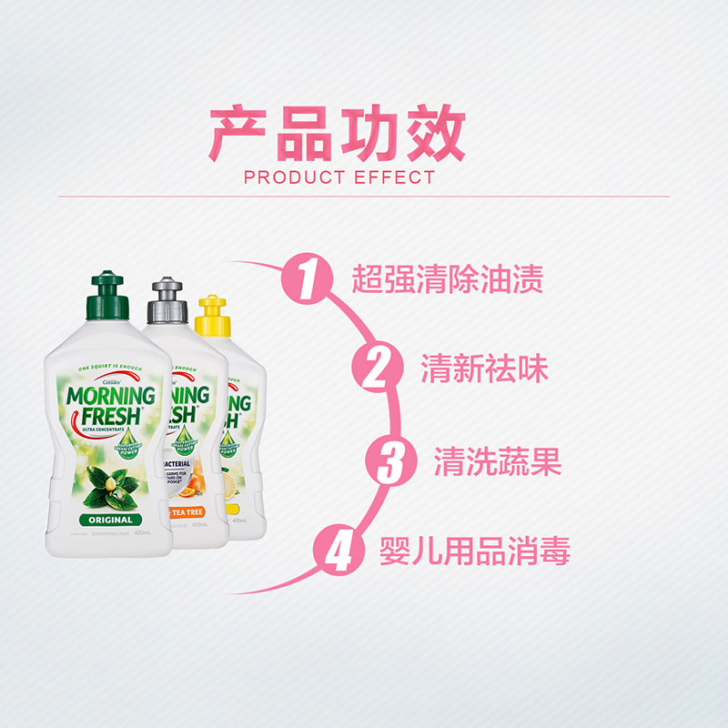 ChemistWarehouse海外旗舰店澳洲进口MorningFresh洗洁精果蔬护手环保浓缩抑菌家庭装400ml*33