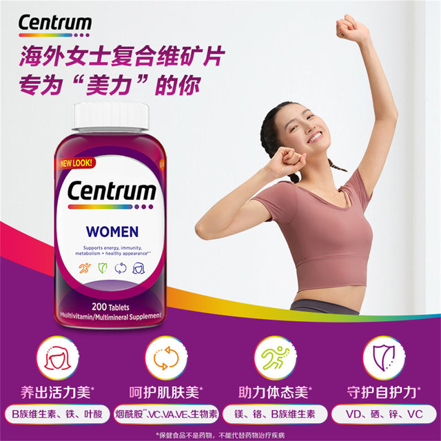 Centrum multivitamin ຂອງແມ່ຍິງ