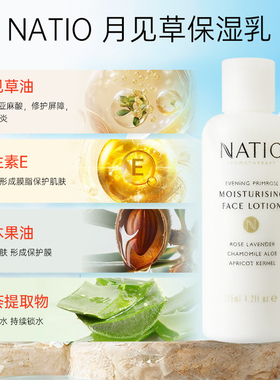Natio爽肤水洋甘菊温和补水保湿