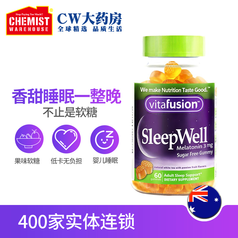 ChemistWarehouse海外旗舰店vitafusion褪黑素安瓶sleepwell睡眠维生素软糖退黑素安眠糖60粒0