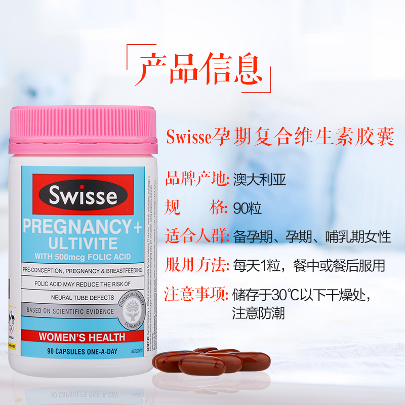  ChemistWarehouse海外孕产妇维生素