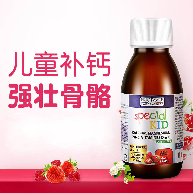 ChemistWarehouse海外旗舰店艾瑞可儿童钙镁锌成长液体钙婴儿宝宝乳钙婴幼儿补钙补锌法国钙片3