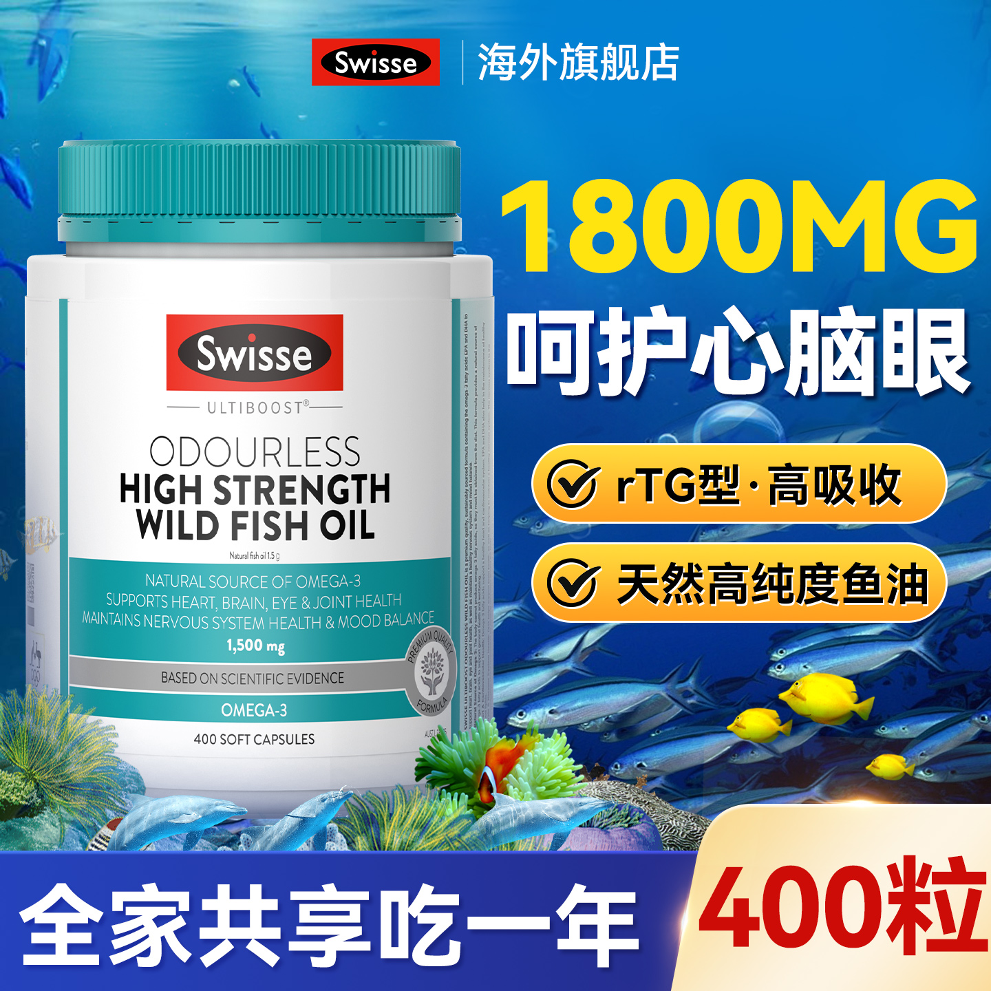 Swisse Deep Sea Fish Oil