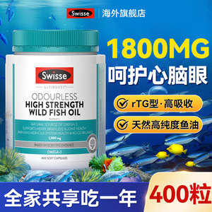 澳洲Swisse斯维诗深海鱼油软胶囊omega3非鱼肝油中老年人部分临期