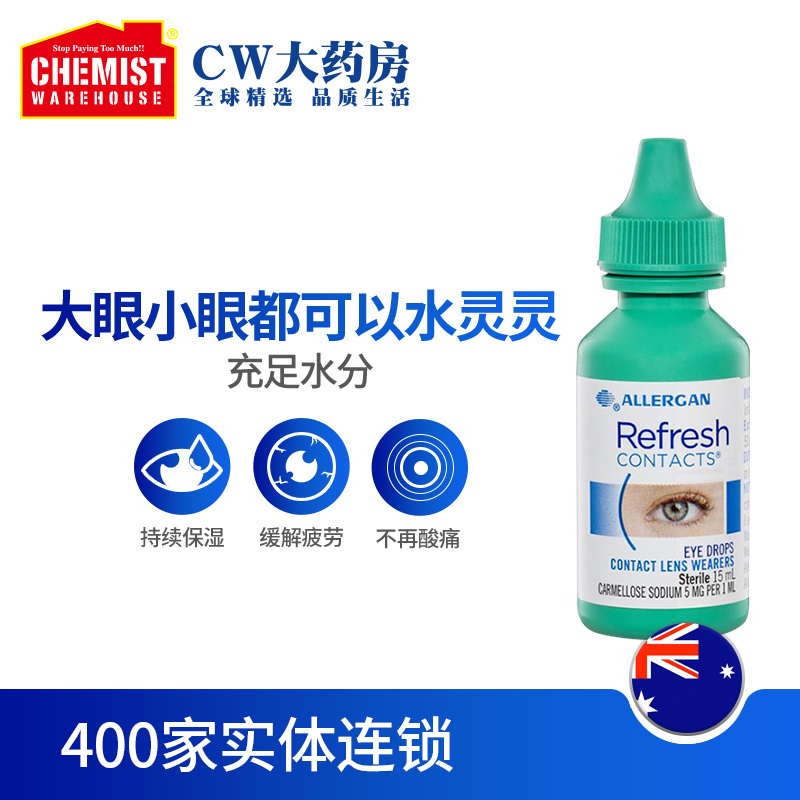 Refresh人工泪滴眼液护眼缓解疲劳干涩症隐形眼镜15mlCW澳洲进口 - 图0