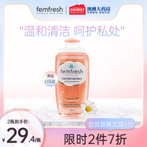Australian version of FemFresh feminine private care liquid private care liquid cleaning liquid portable lotion Women