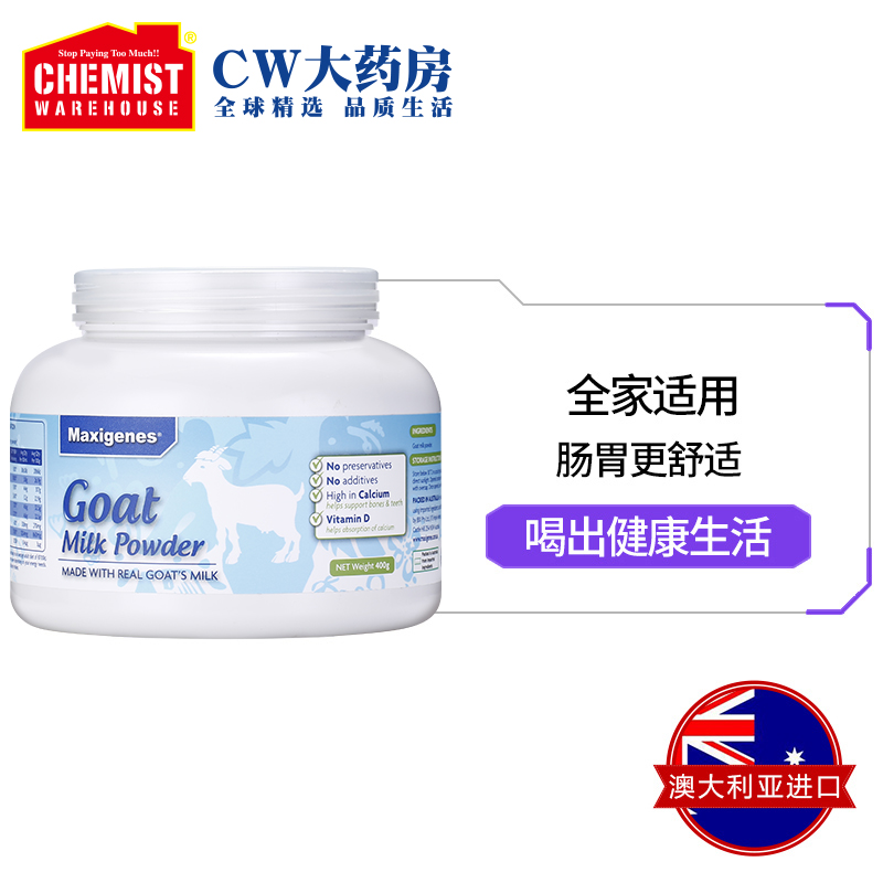 ChemistWarehouse海外旗舰店Maxigenes美可卓山羊奶粉400g蓝胖子学生中老年成人孕妇高钙进口2