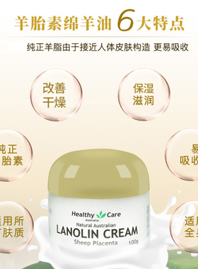 进口澳洲保湿HealthyCare