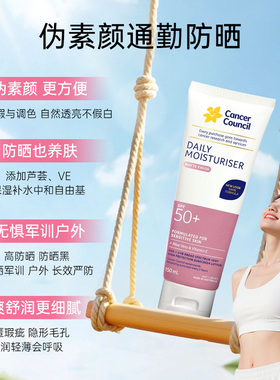 CancerCouncil防晒霜户外通勤