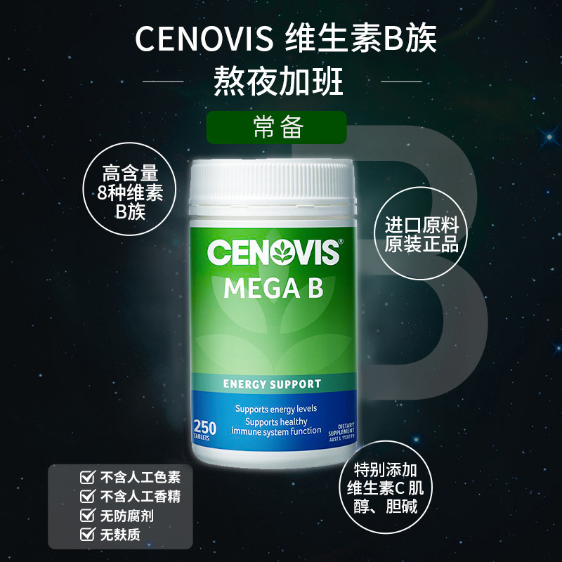 澳洲cenovis复合vb维他命cw维生素 ChemistWarehouse海外B族维生素