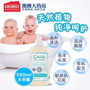 GAIA/贝贝儿童婴儿沐浴露洗发水2合1新生婴儿柔和500ml