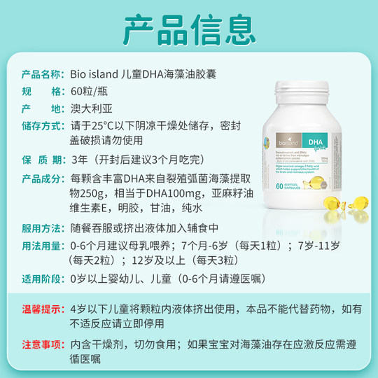 bioisland佰澳朗德dha藻油婴儿儿童宝宝专用dha婴幼儿专用dha