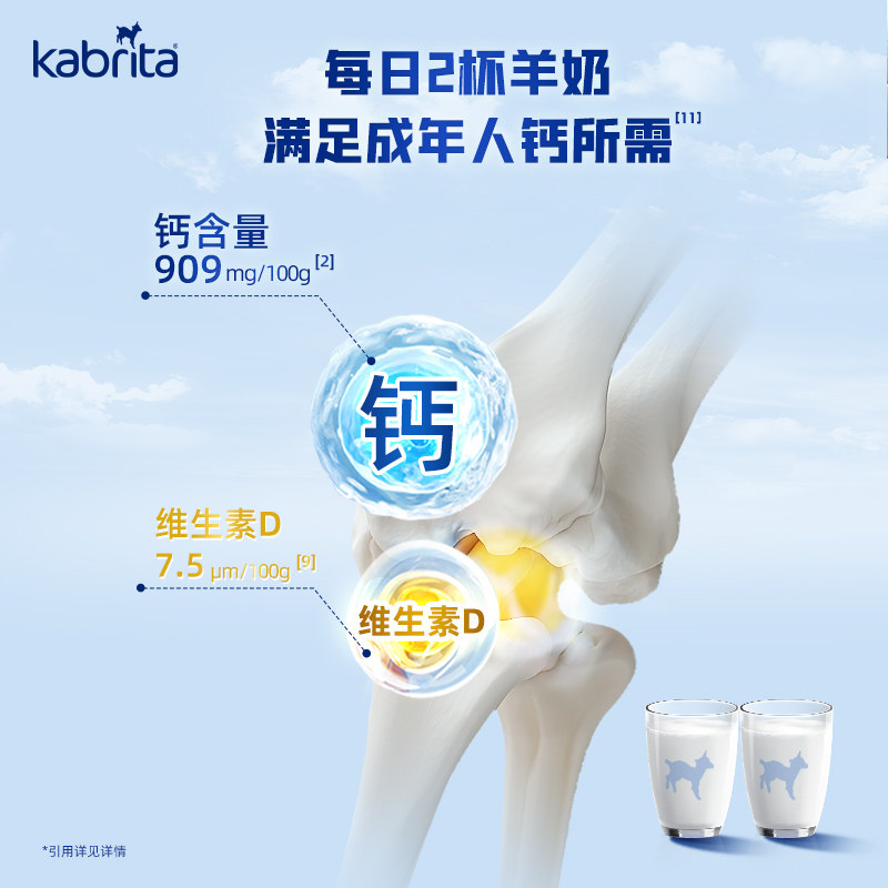 佳贝艾特澳版中老年进口羊奶粉A2学生成人粉高钙小蓝钙800g纯羊奶,淘宝优惠券,粉丝福利购,淘宝优惠卷