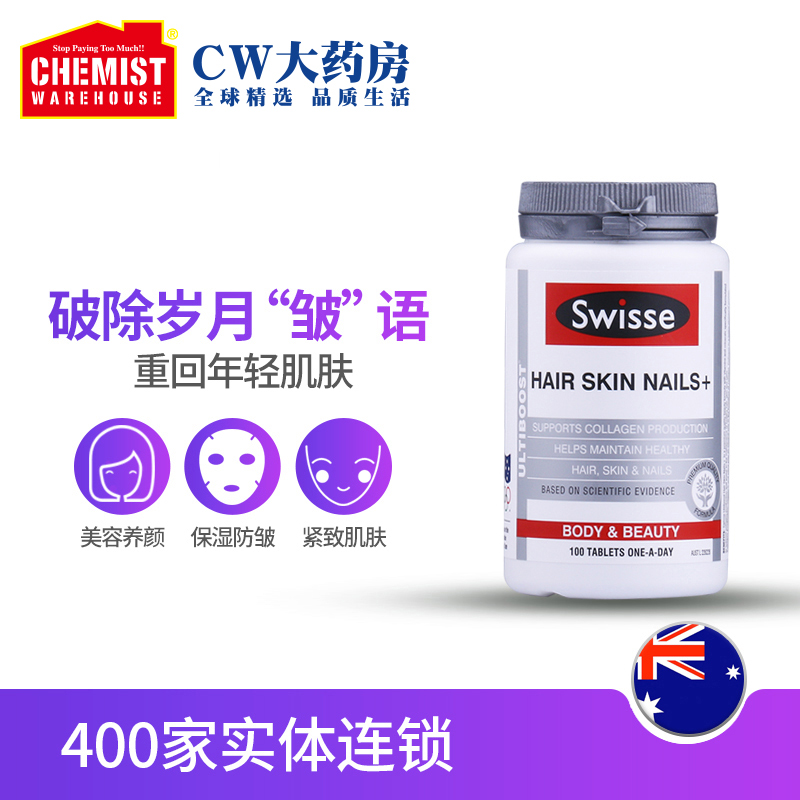 ChemistWarehouse海外旗舰店Swisse斯维诗胶原蛋白肽片100粒男女护肤口服美容颜养肌肤 学生0