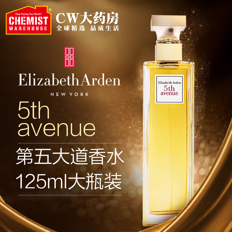 ChemistWarehouse海外旗舰店伊丽莎白雅顿第五大道女士持久淡香水125ml 大牌官网正品生日礼物1