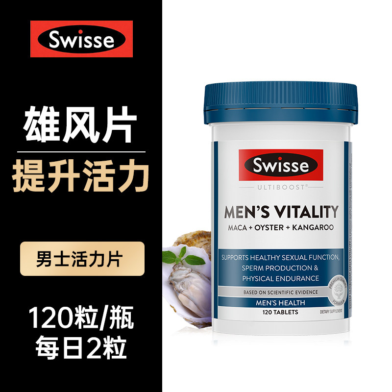 swisse斯维诗男士雄风片精华牡蛎 ChemistWarehouse海外玛咖提取物