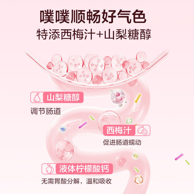 Diqiao K2 Liquid Calcium ແມ່ຍິງຖືພາ Calcium Vermicelli