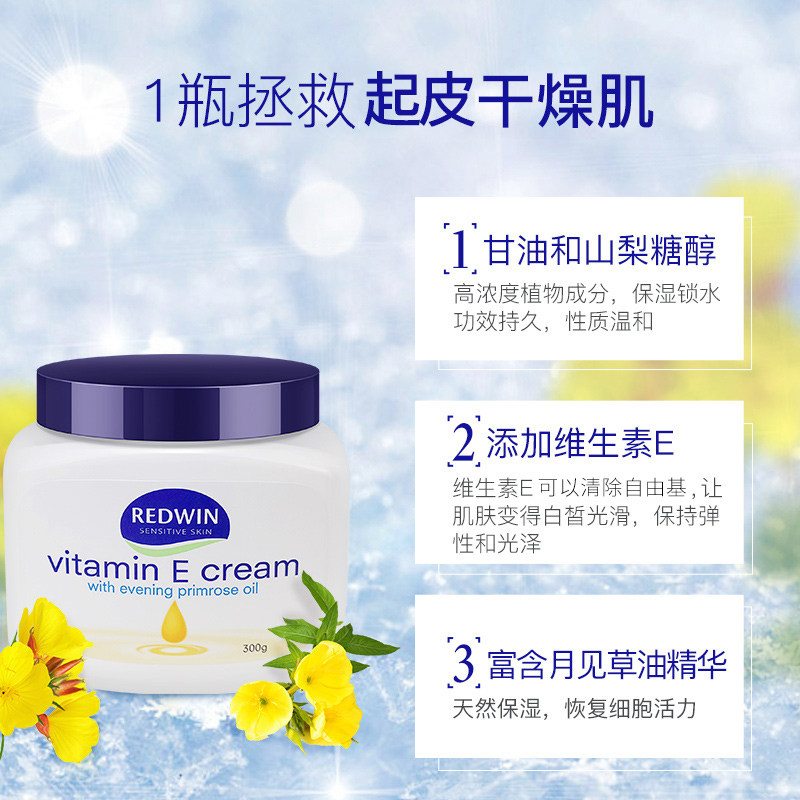 澳洲redwin维生素e ve霜女身体乳 ChemistWarehouse海外身体乳/霜