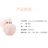 [Подарки Tanabata] Ариана Грандя сестра милый розовый мяч для волос женщин бездумно подруга 100 мл