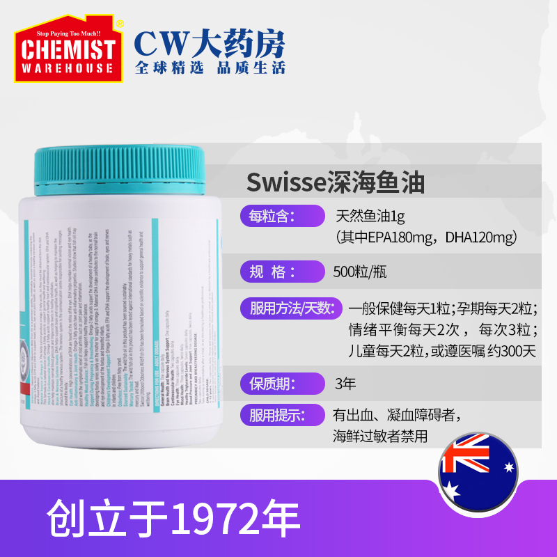 ChemistWarehouse海外旗舰店Swisse斯维诗无腥味深海鱼油软胶囊500粒中老年成人欧米伽-3澳洲3
