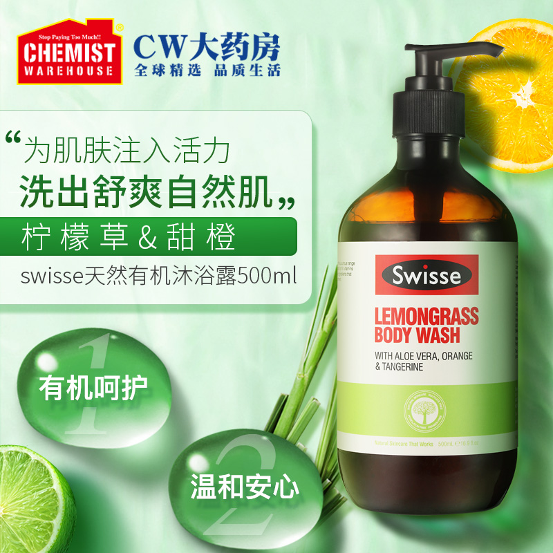 ChemistWarehouse海外旗舰店斯维诗Swisse澳洲正品沐浴露柠檬持久留香精油香氛保湿滋润500ml0