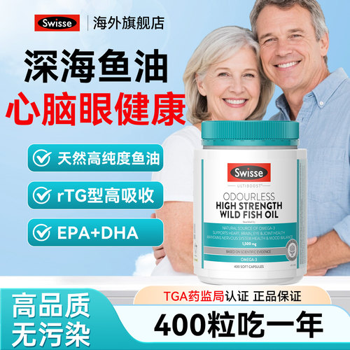 澳洲Swisse斯维诗深海鱼油1500mg软胶囊omega3非鱼肝油中老年人 - 图1