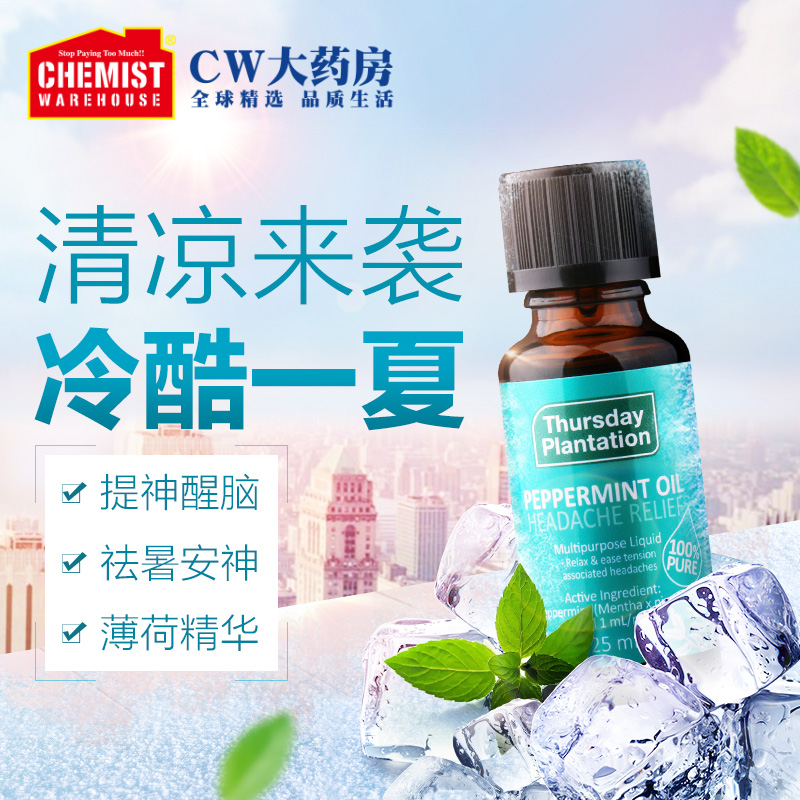 ChemistWarehouse海外旗舰店星期四农庄天然提神醒脑薄荷精油 香氛25ml 通鼻塞防感冒舒缓精神0