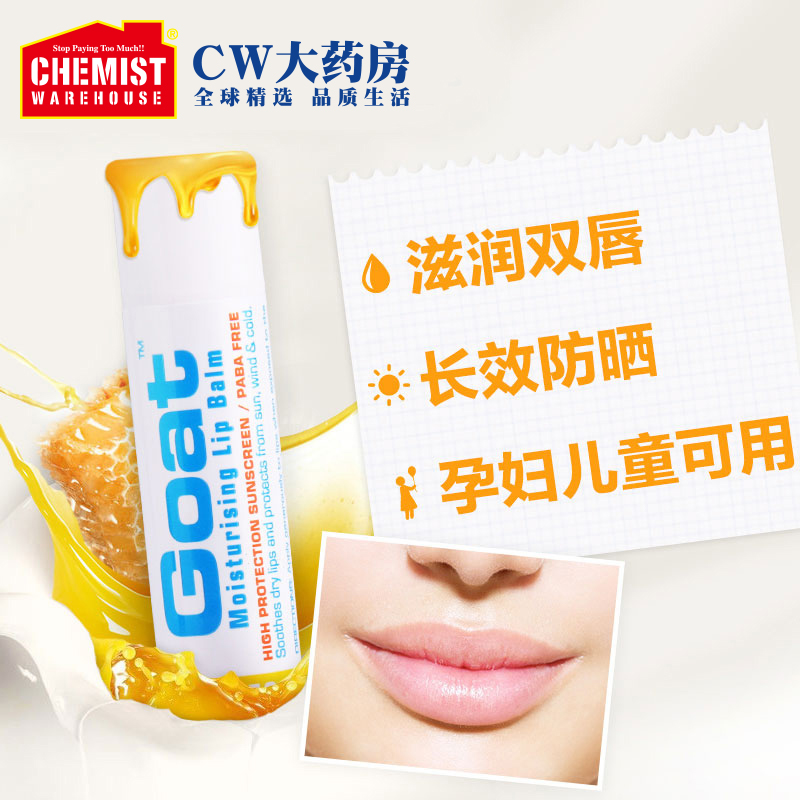 ChemistWarehouse海外旗舰店Goat SPF50 防晒润唇膏无色保湿滋润 防干裂补水唇膜唇部护理安全1
