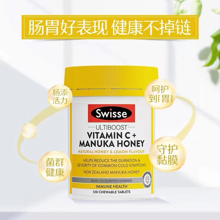 Swisse斯维诗维C加麦卢卡蜂蜜120片补充维生素C片天然咀嚼青少年-图2