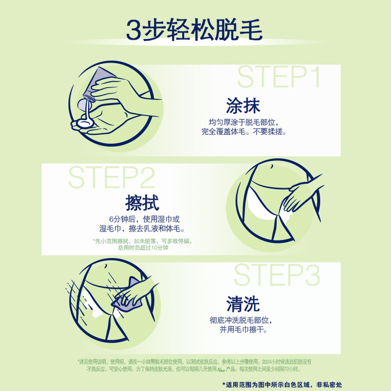  ChemistWarehouse海外脱毛膏