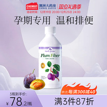 Mother Garden West Plum Juice Defecation Pregnant Woman Constipation Special Breastfeeding Pregnancy Non-Laced Fructose Oral Liquid Probiotics