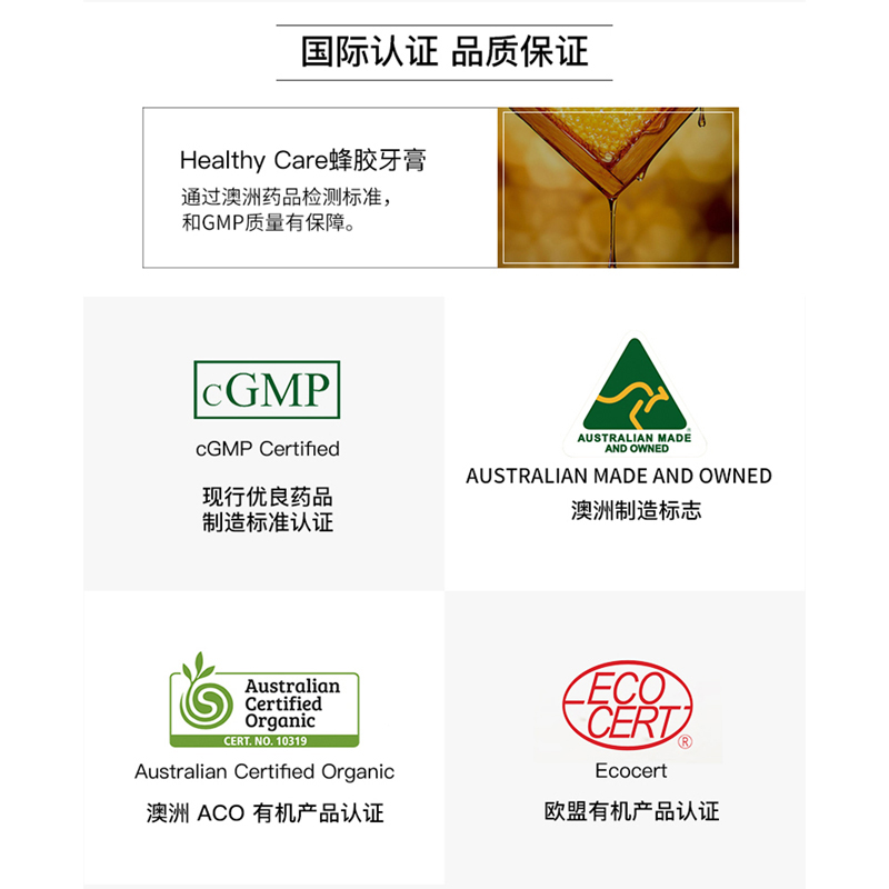 澳洲Healthy Care蜂胶牙膏去黄去口臭美白清新口气护牙龈牙垢 - 图2