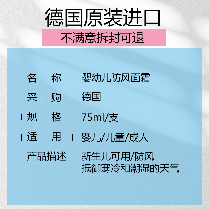 现货 德国Penaten贝娜婷婴幼儿防风金盏花保湿面霜75ml冬季防皴冻 - 图2