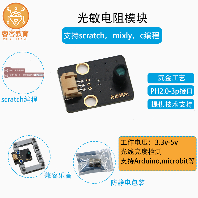 适用于arduino传感器 microbit传感器机器人三四级考级传感器配件 - 图1