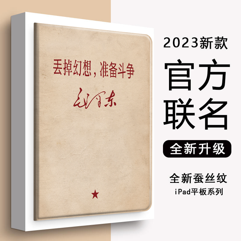 适用2018新iPadair2保护套苹果2021款10.2寸min2/3套mini5/4壳pro10.5皮套air45平板8电脑10.9硅胶5软壳mini6 - 图1