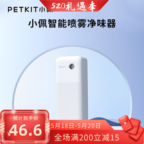 Small Pets Pet Smart Spray Purifiers K3 Cat Litter Basin Cat Sand Cage Dog Cage Environment Deodorize