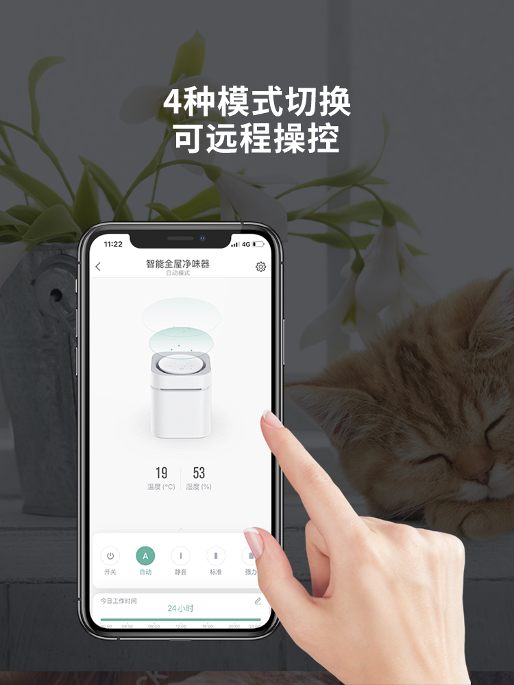 小佩智能全屋净味器宠物去味狗猫尿除味剂除臭剂空气净化液消毒-图1