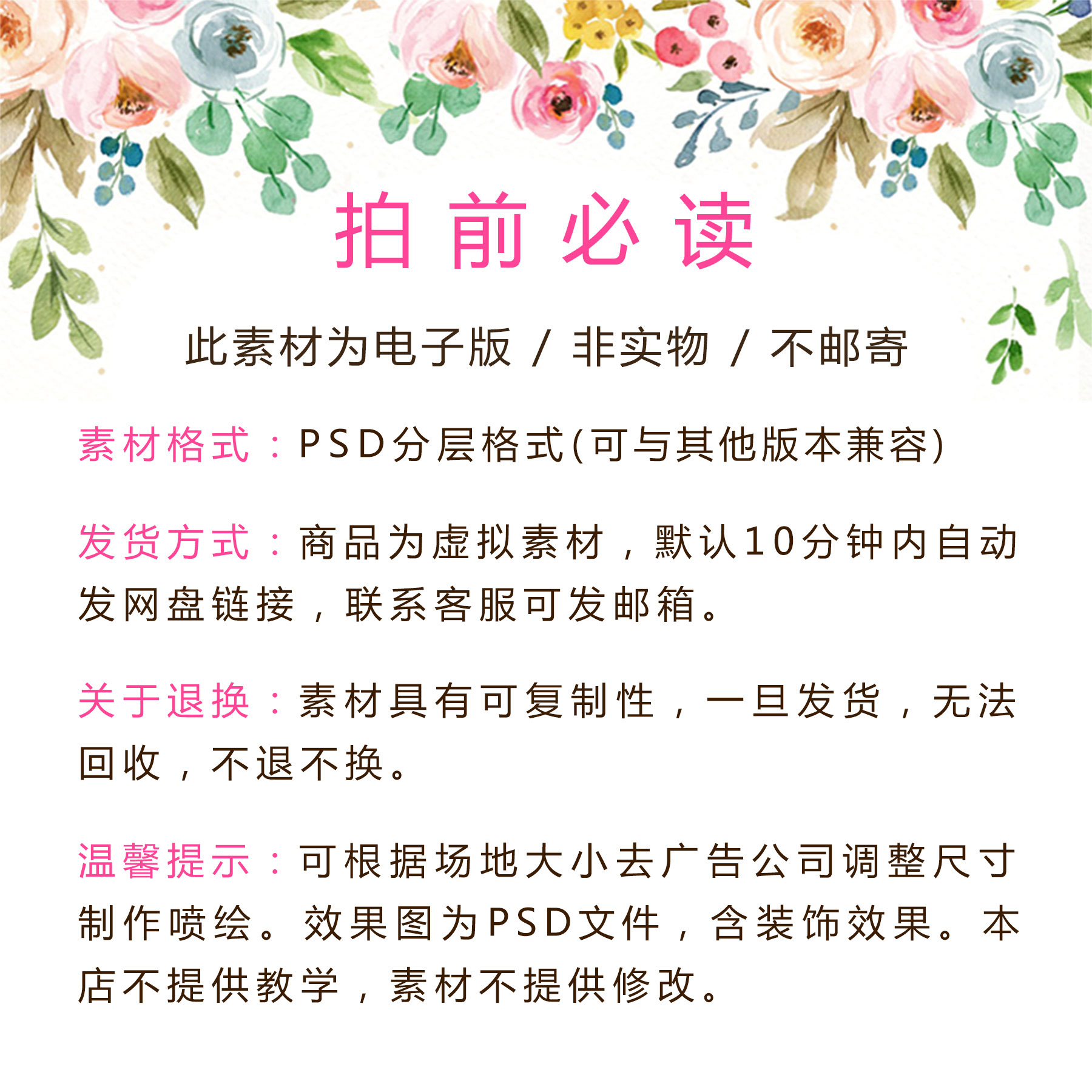 红色新中式婚礼效果图龙凤迎宾签到留影区KT板设计PSD素材源文件 - 图1