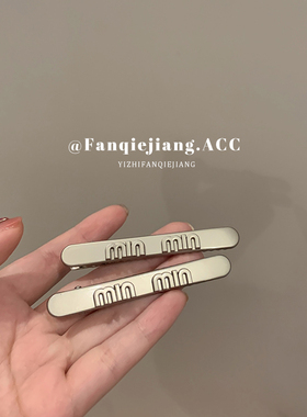 一只番茄酱炭灰甜酷字母发夹