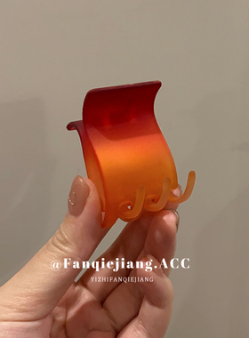 绝美的砖红色小抓夹 巨能抓
