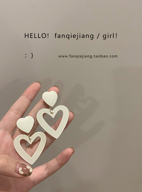 适合夏天的爱心奶白色女大耳环