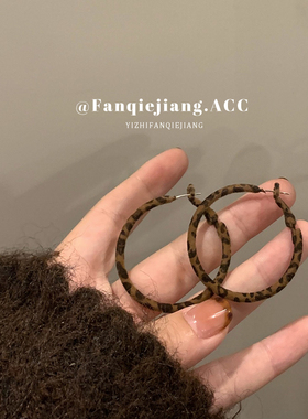 一只番茄酱秋冬款美拉德小众设计感豹纹耳圈耳环女高级感圆圈耳钉