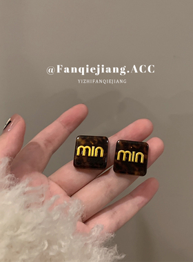 复古法式方形豹纹字母耳环